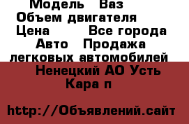  › Модель ­ Ваз2104 › Объем двигателя ­ 2 › Цена ­ 85 - Все города Авто » Продажа легковых автомобилей   . Ненецкий АО,Усть-Кара п.